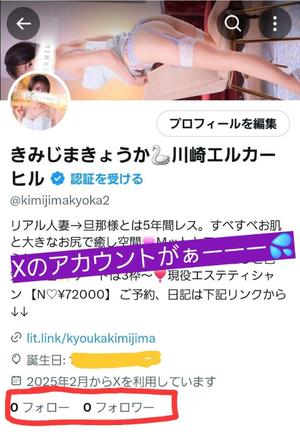 君島　きょうかの写メ日記｜エル・カーヒル 秘密の刻 川崎南町高級店ソープ