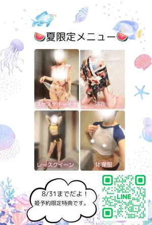 君島　きょうかの写メ日記｜エル・カーヒル 秘密の刻 川崎南町高級店ソープ