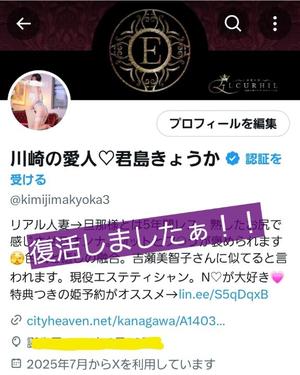 君島　きょうかの写メ日記｜エル・カーヒル 秘密の刻 川崎南町高級店ソープ
