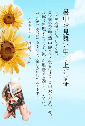君島　きょうかの写メ日記｜エル・カーヒル 秘密の刻 川崎高級店ソープ