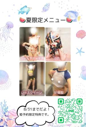 君島　きょうかの写メ日記｜エル・カーヒル 秘密の刻 川崎高級店ソープ