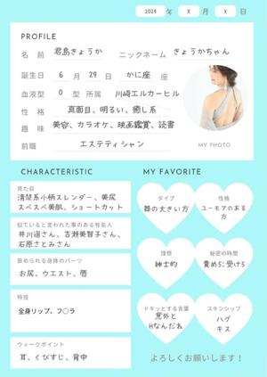 君島　きょうかの写メ日記｜エル・カーヒル 秘密の刻 川崎高級店ソープ