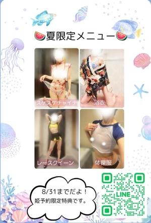 君島　きょうかの写メ日記｜エル・カーヒル 秘密の刻 川崎南町高級店ソープ