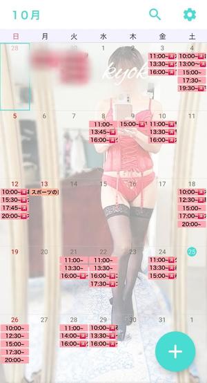 君島　きょうかの写メ日記｜エル・カーヒル 秘密の刻 川崎南町高級店ソープ