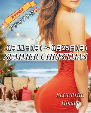 浜辺　ひなたの写メ日記｜エル・カーヒル 秘密の刻 川崎南町高級店ソープ