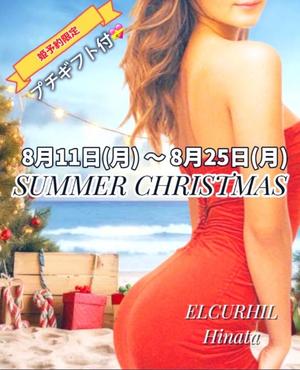 浜辺　ひなたの写メ日記｜エル・カーヒル 秘密の刻 川崎南町高級店ソープ