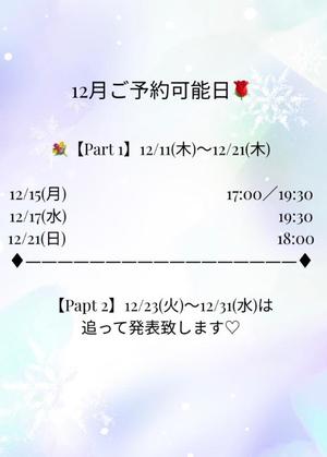 一条　すみれの写メ日記｜エル・カーヒル 秘密の刻 川崎南町高級店ソープ
