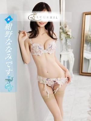 紺野　ななみの写メ日記｜エル・カーヒル 秘密の刻 川崎南町高級店ソープ