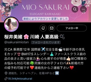 Mio Sakuraiの写メ日記｜エレガント 川崎堀之内高級店ソープ