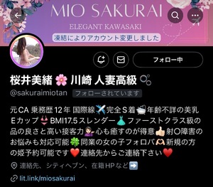 Mio Sakuraiの写メ日記｜エレガント 川崎高級店ソープ