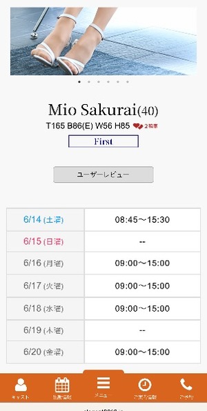 Mio Sakuraiの写メ日記｜エレガント 川崎高級店ソープ