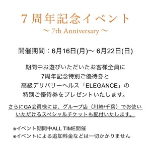 Yui Shinonomeの写メ日記｜エレガント 川崎高級店ソープ