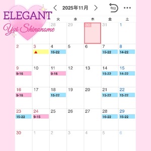 Yui Shinonomeの写メ日記｜エレガント 川崎高級店ソープ