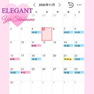 Yui Shinonomeの写メ日記｜エレガント 川崎高級店ソープ