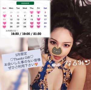 Reiyu Narumiの写メ日記｜エレガント 川崎高級店ソープ