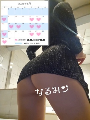 Reiyu Narumiの写メ日記｜エレガント 川崎高級店ソープ