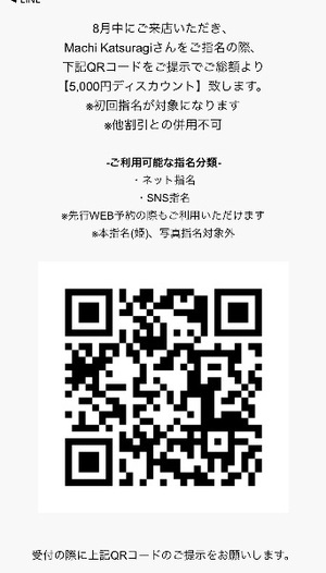 Machi Katsuragiの写メ日記｜エレガント 川崎高級店ソープ