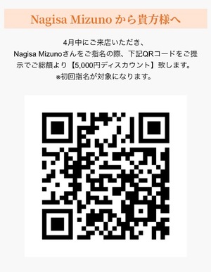 Nagisa Mizunoの写メ日記｜エレガント 川崎高級店ソープ