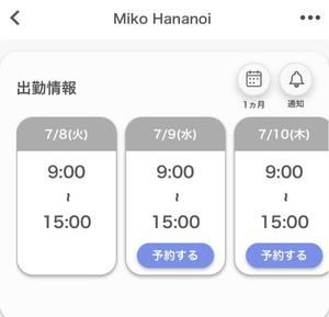 Miko Hananoiの写メ日記｜エレガント 川崎堀之内高級店ソープ