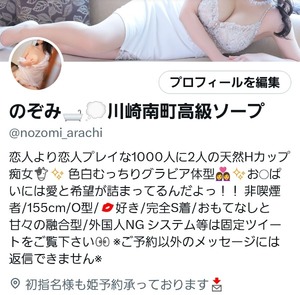 Nozomi Arachiの写メ日記｜エレガント 川崎高級店ソープ
