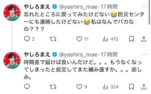 Mae Yashiroの写メ日記｜エレガント 川崎高級店ソープ