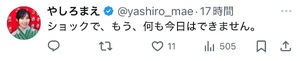 Mae Yashiroの写メ日記｜エレガント 川崎高級店ソープ