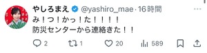 Mae Yashiroの写メ日記｜エレガント 川崎高級店ソープ