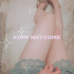 Kumi Natsumeの写メ日記｜エレガント 川崎堀之内高級店ソープ