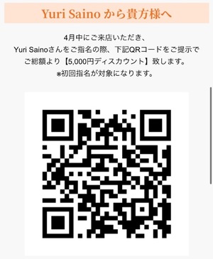 Yuri Sainoの写メ日記｜エレガント 川崎高級店ソープ