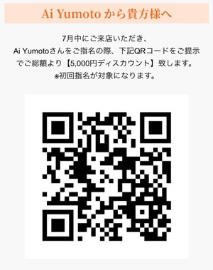 Ai Yumotoの写メ日記｜エレガント 川崎高級店ソープ