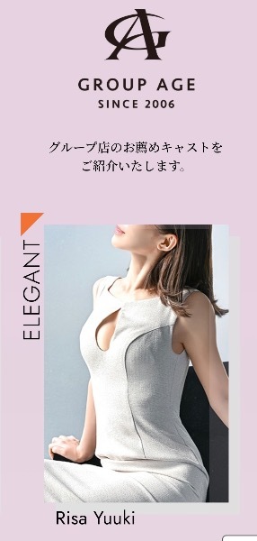 Risa Yuukiの写メ日記｜エレガント 川崎堀之内高級店ソープ