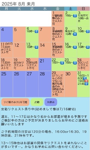 Rin Izumiの写メ日記｜エレガント 川崎高級店ソープ