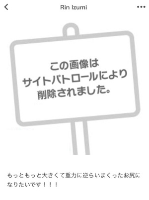 Rin Izumiの写メ日記｜エレガント 川崎高級店ソープ
