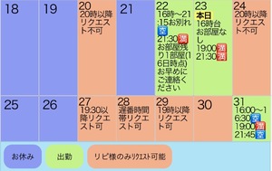Rin Izumiの写メ日記｜エレガント 川崎高級店ソープ