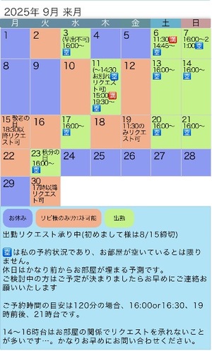 Rin Izumiの写メ日記｜エレガント 川崎高級店ソープ