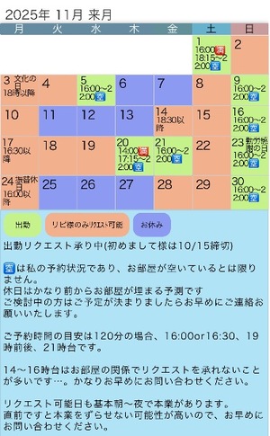 Rin Izumiの写メ日記｜エレガント 川崎高級店ソープ