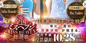 Rin Izumiの写メ日記|エレガント 川崎高級店ソープ