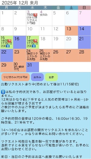 Rin Izumiの写メ日記｜エレガント 川崎高級店ソープ