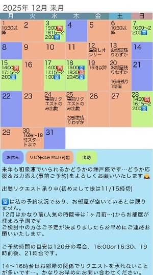 Rin Izumiの写メ日記｜エレガント 川崎高級店ソープ