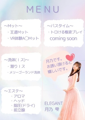 Shizuku Tsukinoの写メ日記｜エレガント 川崎高級店ソープ