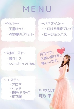 Shizuku Tsukinoの写メ日記｜エレガント 川崎高級店ソープ