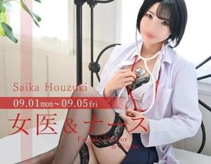 Saika　Houzukiの写メ日記｜エレガント 川崎高級店ソープ