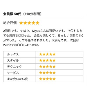 Miyuuの写メ日記｜ラグジュアリー 川崎高級店ソープ