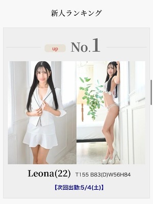 Leonaの写メ日記｜ラグジュアリー 川崎高級店ソープ