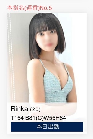 Rinkaの写メ日記｜プレミアム 川崎高級店ソープ
