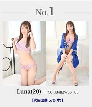 Lunaの写メ日記｜プレミアム 川崎高級店ソープ