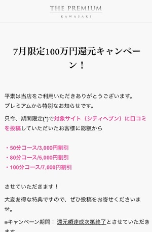 Ikuの写メ日記｜プレミアム 川崎高級店ソープ