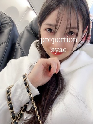 Ayaeの写メ日記｜プロポーション 川崎高級店ソープ