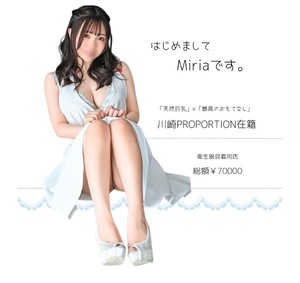 Miriaの写メ日記｜プロポーション 川崎高級店ソープ