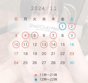 工藤　りのの写メ日記｜シェルクラブ・ウエスト 川崎高級店ソープ